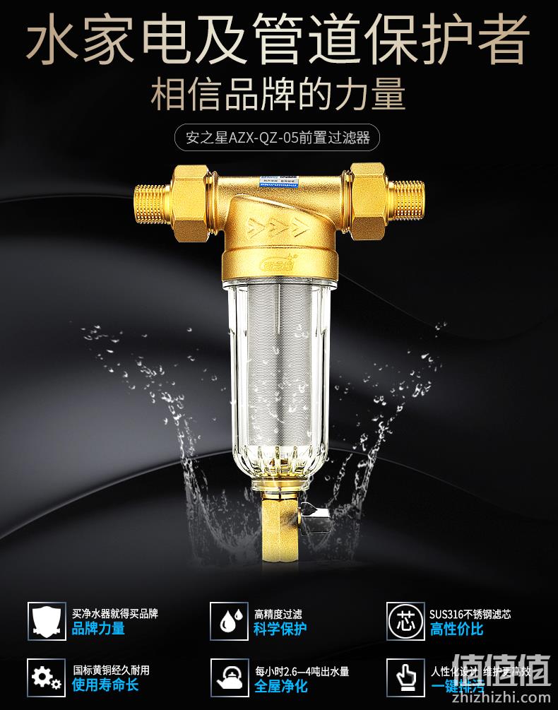 新低神价！欧美法律强制安装！安之星 反冲洗前置过滤器 AZX-QZ-05 99元包邮（京东197元） 值值值-买手聚集的地方
