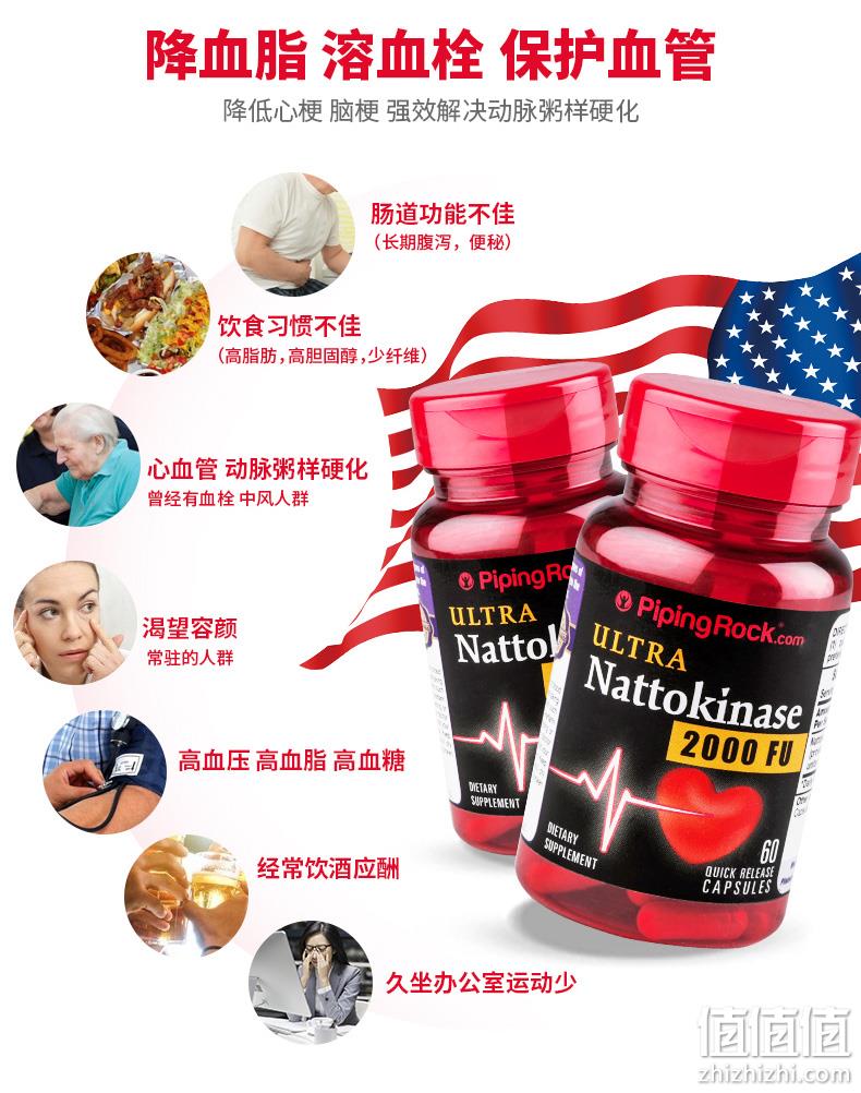 降三高 溶血栓！60粒x2瓶x2件 美国 PiPingRock 纳豆激酶胶囊 159元包邮（京东​99元/瓶） 值值值-买手聚集的地方