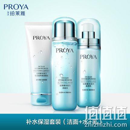 月销6万件，珀莱雅 水动力 保湿三件套（洁面乳100ml+水135ml+乳100ml） 70元券后78元包邮 值值值-买手聚集的地方