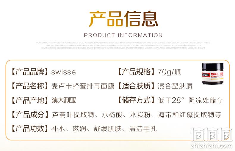 Swisse 瑞思 麦卢卡蜂蜜排毒面膜 70gx2件 25.98澳元约¥124.5 值值值-买手聚集的地方