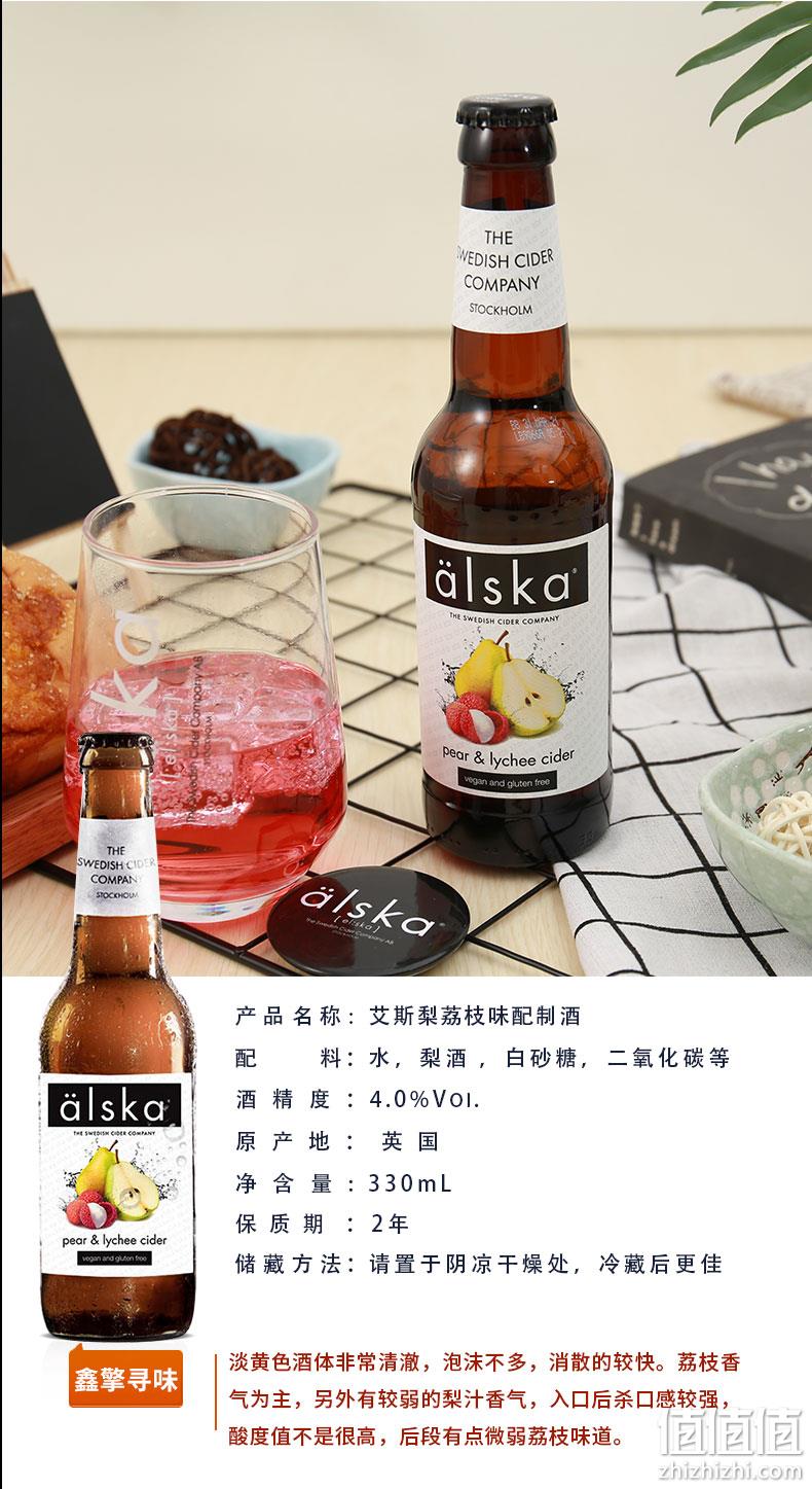 比利时进口，芙力 精酿水果啤酒 4瓶 59.9元包邮 值值值-买手聚集的地方