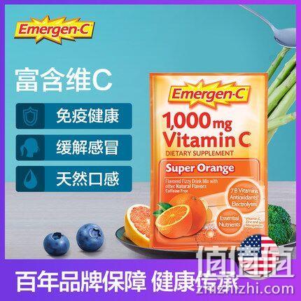 预防感冒！10包 美国进口 Emergen-C 泡腾粉 券后19.9元包邮（长期售价49元） 值值值-买手聚集的地方