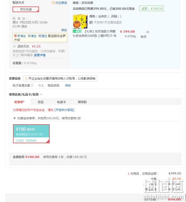 姑苏渔歌 大闸蟹2588型 8只（公4.0两 母3.0两） 双重优惠后99元包邮 值值值-买手聚集的地方