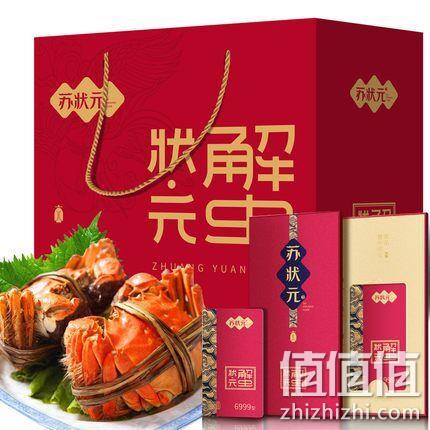 苏状元 8只 大闸蟹礼券 公4两、母3两 双重优惠89元包邮 值值值-买手聚集的地方