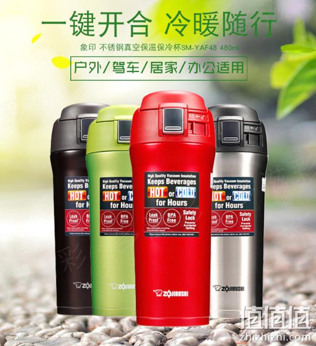 小编同款 ZOJIRUSHI 象印 SM-YAF48 保温杯 480ml 199元包邮（亚马逊海外购218元） 值值值-买手聚集的地方