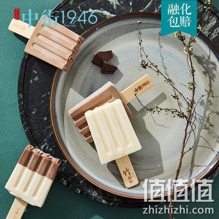 9种口味，中街1946 全家福雪糕80gx12支 双重优惠118元（专柜165元） 值值值-买手聚集的地方