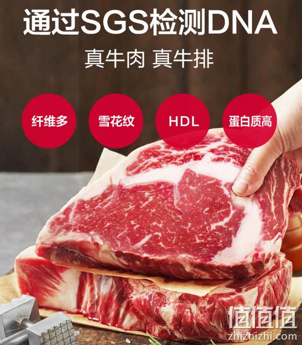 沃尔玛等商超有售 1400g：澳洲 顶诺 经典牛排套餐 10片 券后119元包顺丰冷链 值值值-买手聚集的地方