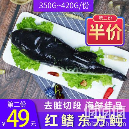 出口日本、去皮去内脏无毒素！鲙品 切段河豚鱼 350g~420g 68元，2件117元，顺丰航空冷链运输 值值值-买手聚集的地方