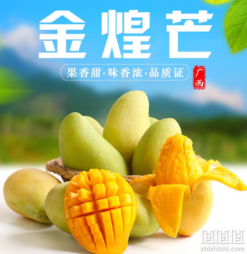 新低：鲜果喜事 当季金煌芒果 带箱10斤 27.8元包邮（上次推荐32.8元） 值值值-买手聚集的地方