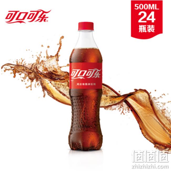 可口可乐 碳酸饮料 500x24瓶x2箱装 86.5元 值值值-买手聚集的地方