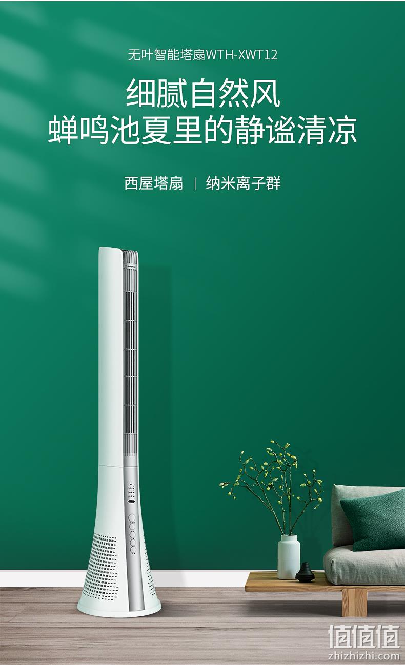 降100元！美国 Westinghouse 西屋电气 无叶塔扇XWT12 299元包邮（京东899元） 值值值-买手聚集的地方