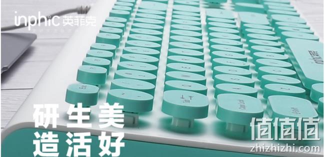 值哭、高颜值、3色可选！英菲克 朋克键盘 黑色版 券后19.9元包邮 值值值-买手聚集的地方