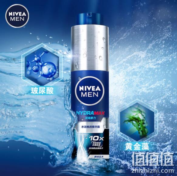 2件 妮维雅 小蓝管 男士 水活畅透精华露50g 99元、送10gx3支（天猫95元每件） 值值值-买手聚集的地方