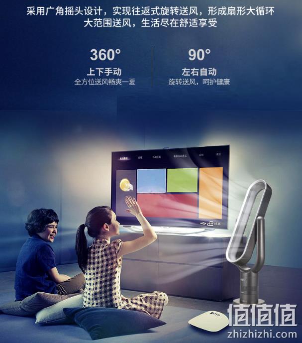 无刷电机+上下180°旋转+9h定时：TER  无叶循环扇 券后399元包邮（京东799元） 值值值-买手聚集的地方