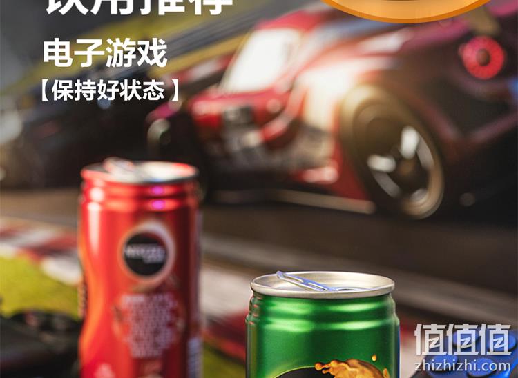 Nestle雀巢 咖啡饮料罐装 特浓口味 即饮咖啡 210mlx24 罐整箱 秒杀价92.9元 值值值-买手聚集的地方
