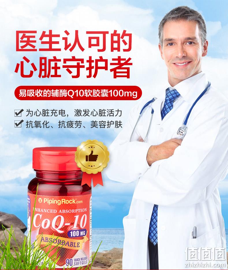 白菜价！美国进口 180粒x2瓶x2件  PipingRock 辅酶Q10胶囊 新低139元包邮 值值值-买手聚集的地方