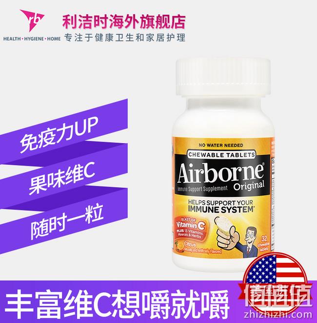 提高免疫力：美国 Schiff Airborne 复合维生素 32粒x2瓶 券后45元包邮（京东69元/瓶） 值值值-买手聚集的地方