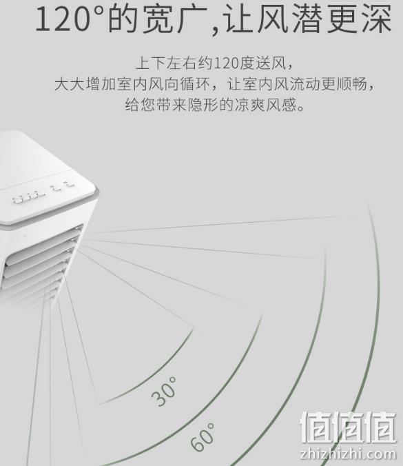 4.9分 120°广角送风+过滤:艾美特 空调扇 7L 券后279元包邮送4个冰晶 值值值-买手聚集的地方