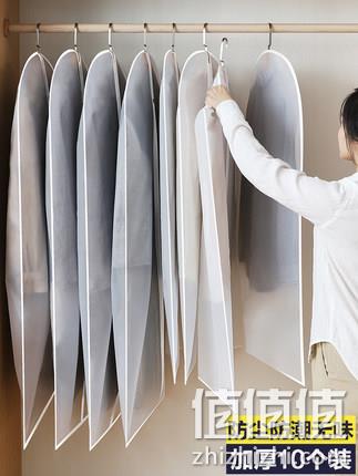 白菜！10个装，沃尊 文佳防尘挂衣收纳罩 券后13.8元起包邮 值值值-买手聚集的地方