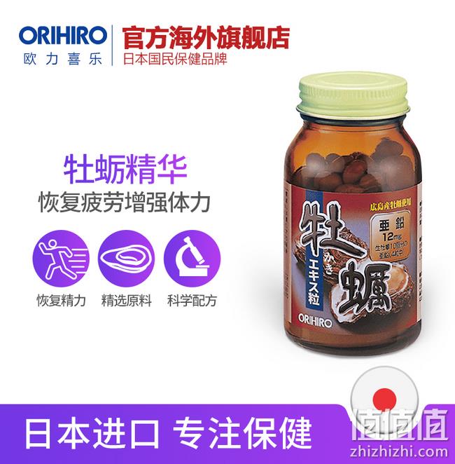 每4粒相当于10个生蚝、120粒x2件，日本 ORIHIRO欧立喜乐  牡蛎补肾补锌颗粒 券后108元包邮，折合54元/瓶（京东172元） 值值值-买手聚集的地方