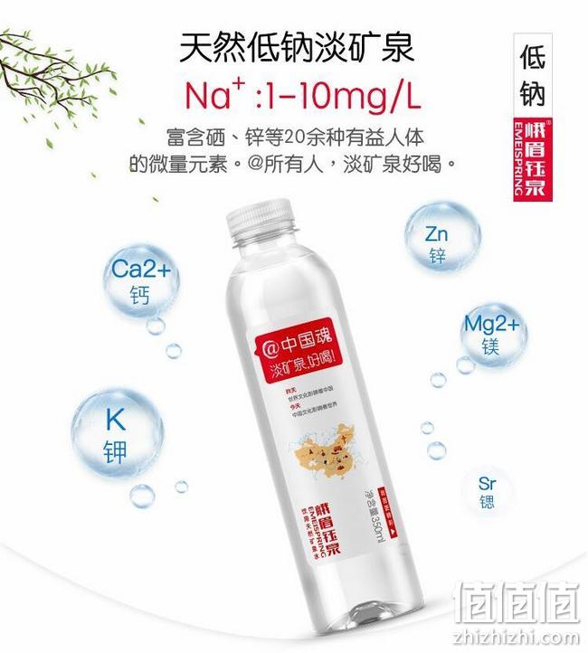 白菜价、0.3元1瓶:350mlx6瓶 峨眉钰泉 天然淡矿泉水 6件券后1.86元包邮 值值值-买手聚集的地方