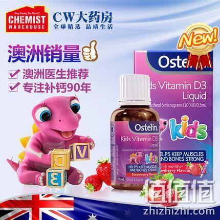 专注补钙90年！澳洲 Ostelin 儿童 维生素D 滴剂20mlx2瓶 40元券后69元包邮 值值值-买手聚集的地方