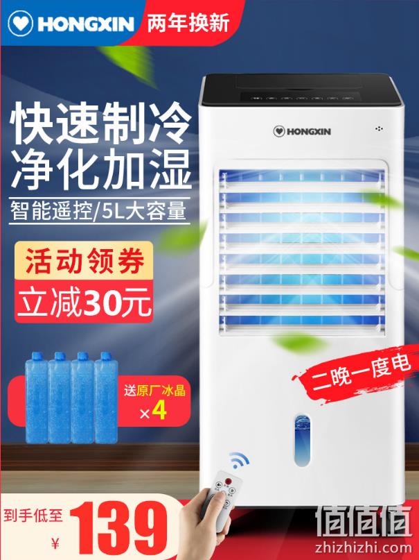 4.9分 移动+可加冰晶+净化：上海 红心 双水箱空调扇 机械款 券后129元包邮送四款原装冰晶 值值值-买手聚集的地方