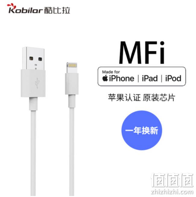 MFi认证！酷比拉 苹果数据线 1.2米 券后36元包邮 值值值-买手聚集的地方