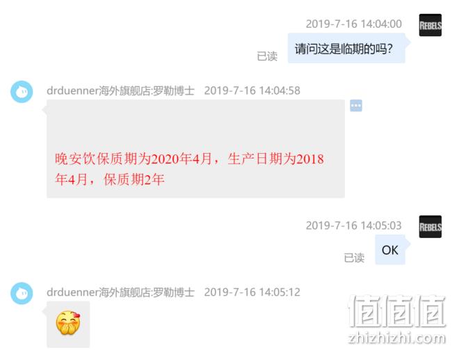 神价再降！250mlx4瓶 提高睡眠质量：瑞士进口 端娜尔 静心睡眠口服液 三重优惠后57元包邮（之前推荐88元/瓶） 值值值-买手聚集的地方