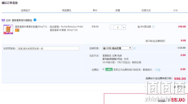 值哭！1周亮眼 120粒x2瓶：美国 普丽普莱 万寿菊叶黄素胶囊 双重优惠后88元包邮包税（长期119元/瓶） 值值值-买手聚集的地方