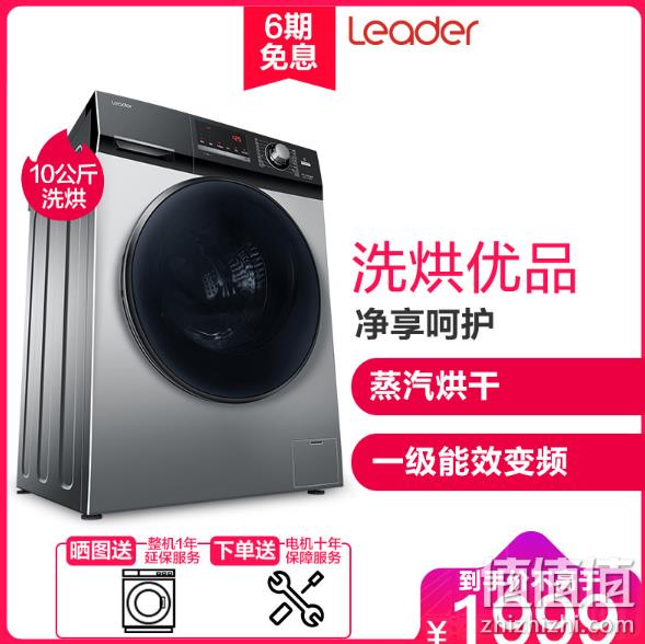 海尔 统帅 10kg 洗烘一体 变频 滚筒洗衣机@G1012HB76S 1999元（天猫2499元） 值值值-买手聚集的地方