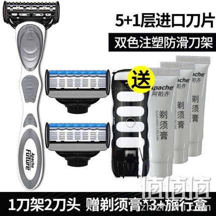 阿帕齐 手动剃须刀 1刀架+2刀头+1刀盒+3剃须膏 19.9元包邮 值值值-买手聚集的地方