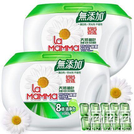 8倍清洁力，妈妈壹选 洗衣凝珠 40粒x2盒 券后74.9元包邮 值值值-买手聚集的地方