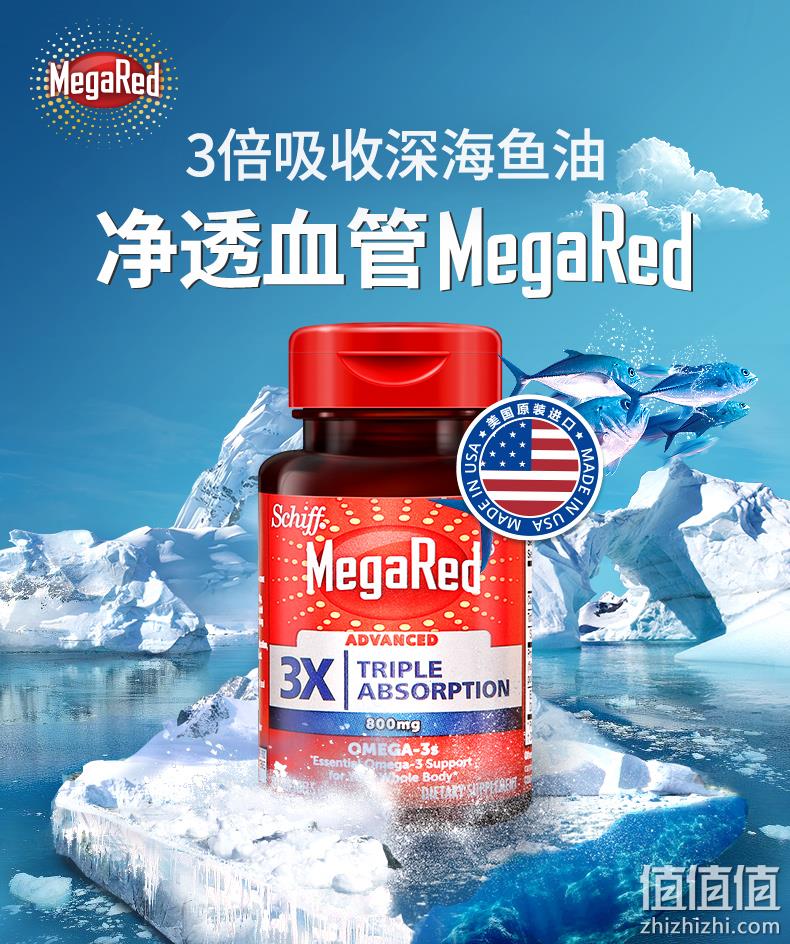心血管守护神:80粒x2瓶 美国原产 Schiff MegaRed 深海鱼油软胶囊 3重优惠新低55元包邮(京东598元) 值值值-买手聚集的地方