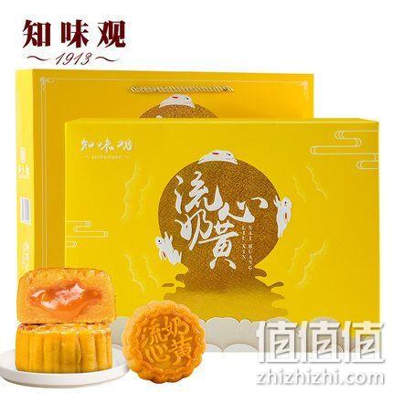 中华老字号，知味观 流心奶黄月饼 50gx6只 礼盒装 双重优惠39.9元包邮（专柜159元） 值值值-买手聚集的地方