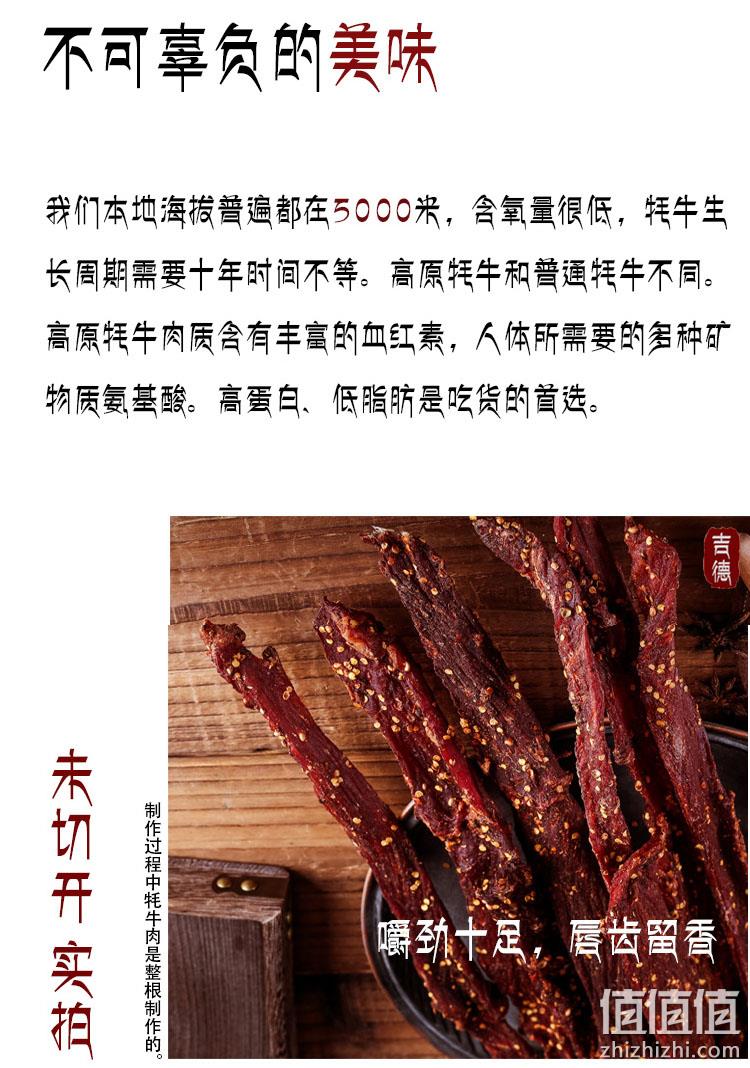 西藏拉萨直发：正宗西藏特产 礼云阁 手撕风干牦牛肉干 200g 34.9元包邮（之前推荐39.9元） 值值值-买手聚集的地方