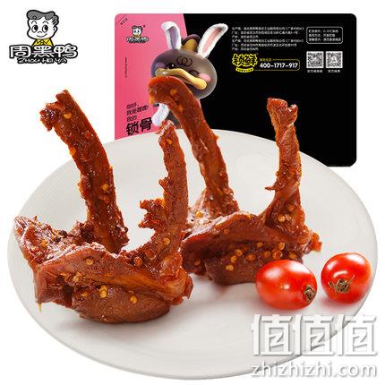 锁鲜装，周黑鸭 鸭锁骨 240gx2盒x2件 53.8元顺丰冷链包邮（拍2件） 值值值-买手聚集的地方