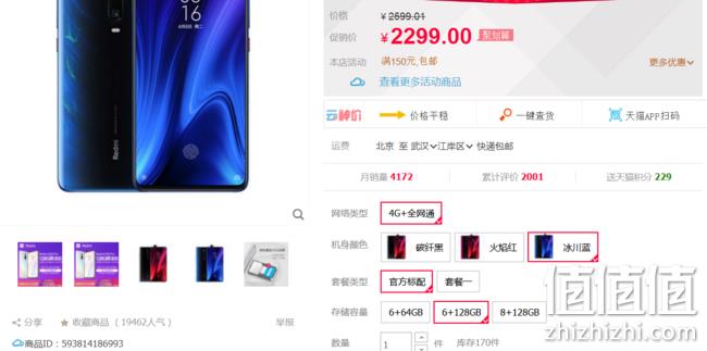 值哭、新配色！红米 K20 Pro 智能手机 6GB+128GB 2299元 6期免息+139元2年碎屏险+19元27W充电头 值值值-买手聚集的地方