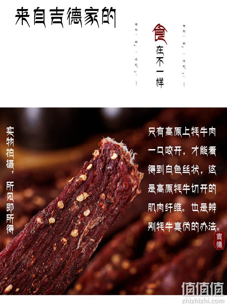 西藏拉萨直发：正宗西藏特产 礼云阁 手撕风干牦牛肉干 200g 34.9元包邮（之前推荐39.9元） 值值值-买手聚集的地方
