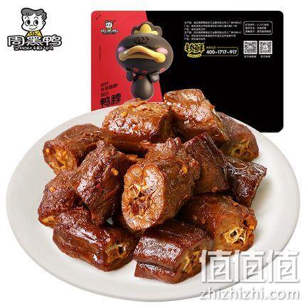 补券！周黑鸭 锁鲜装 鸭脖 200gX2盒x2件 双重优惠58.7元 值值值-买手聚集的地方