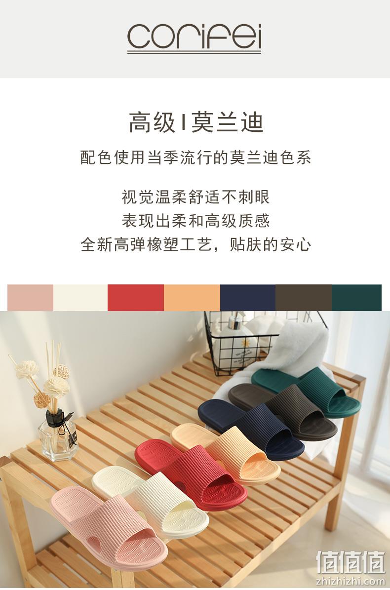 超柔韧！CORIFEI 家丽芙 家用防滑拖鞋 券后14.8元包邮 值值值-买手聚集的地方