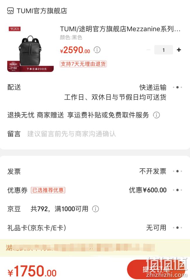 19年新款，Tumi途米 Mezzanine系列 女士真皮双肩包 1750元包邮（天猫券后2560元） 值值值-买手聚集的地方