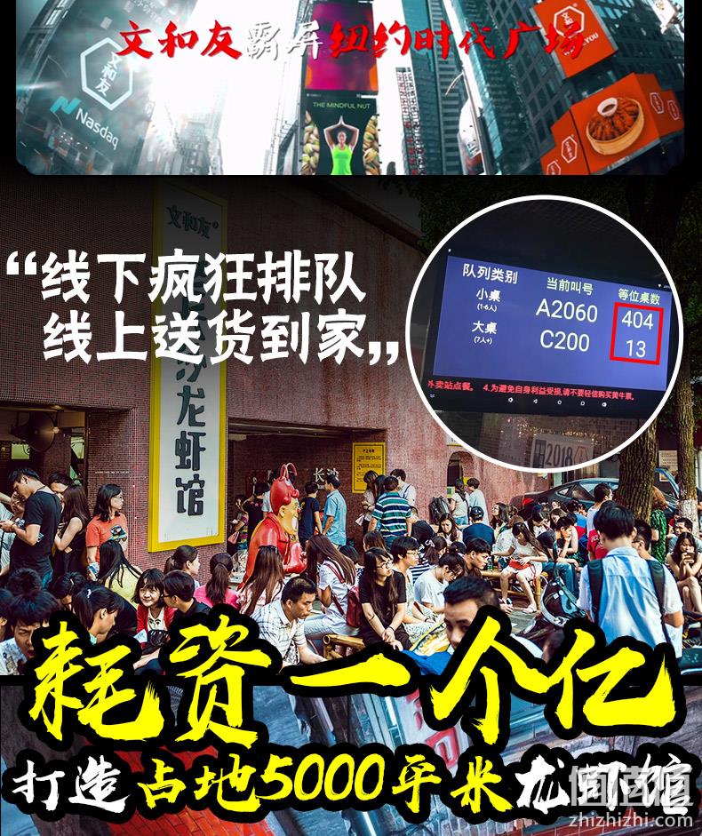 长沙线下排队几小时:1300g(4~6钱 36~50只)文和友 长沙麻辣小龙虾 79.9元包邮(线下138元) 值值值-买手聚集的地方