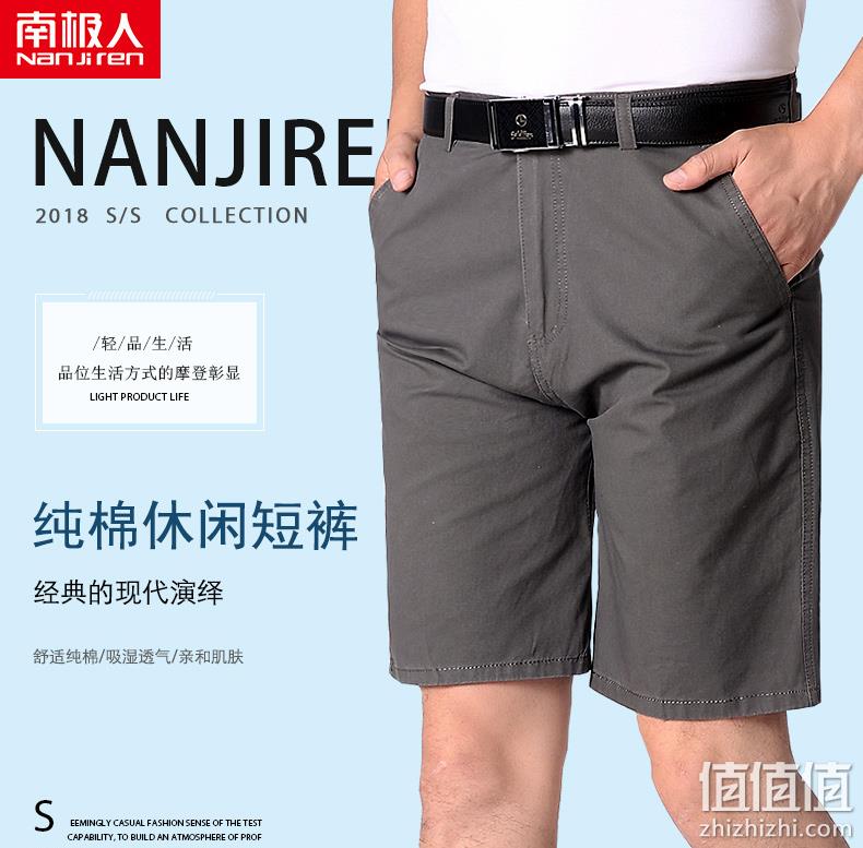 100%新疆长绒棉：南极人 男薄款休闲五分裤 39.9元包邮 值值值-买手聚集的地方