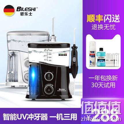小神价！9喷头 UV消毒仓 洗鼻模式：德国 碧乐士 多功能洗牙器 BLS-2800 208元元包邮送60元大礼包（上次推荐228元） 值值值-买手聚集的地方