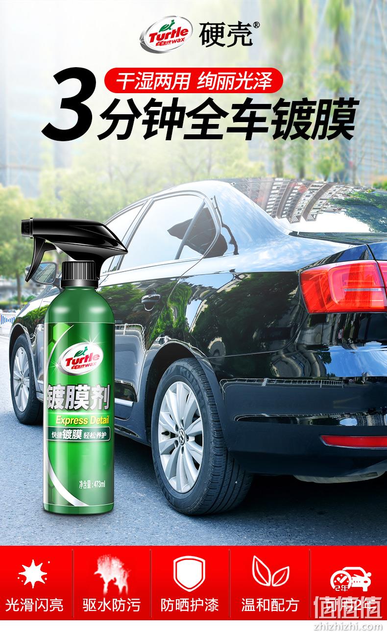3分钟镀膜、干湿两用：龟牌 汽车镀膜剂纳米喷雾 4.9元包邮 值值值-买手聚集的地方