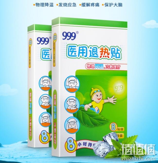药店同款 家中常备：999 小儿退热贴 8片 券后19.8元包邮，2件34.7元（药房6元/片） 值值值-买手聚集的地方