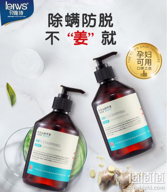 控油防脱 去屑止痒:广药白云山 生姜洗发水 400ml 双重优惠后9.9元包邮(京东69.9元) 值值值-买手聚集的地方