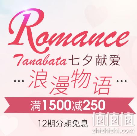 七夕珠宝促销,京东 潮宏基旗舰店 每满990-100元,黄金335元起每克 值值值-买手聚集的地方