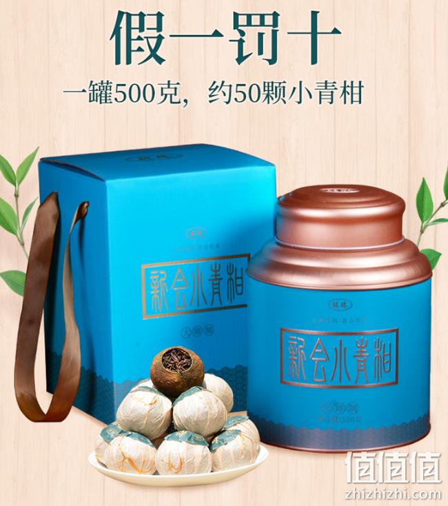降30 化痰治咳 疏肝润肺：珑珠 新会小青柑罐装  500g 约50颗 券后118元包邮（长期348元） 值值值-买手聚集的地方